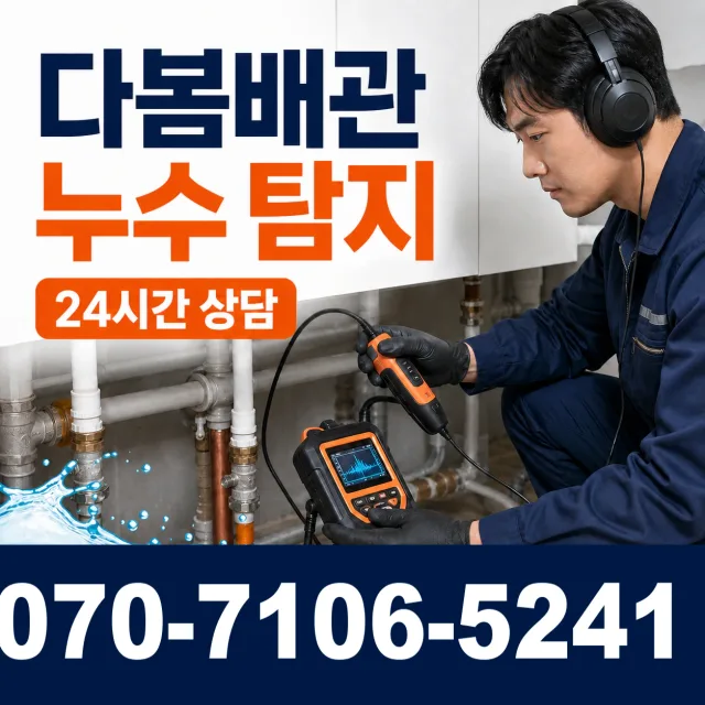아산면 주진리 싱크대배관교체 상담 이미지 5